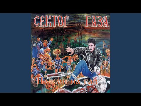 Музичне відео