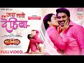 Jara Tave Dehiya Pradeep Pandey Chintu Aamrapali Dubey Shilpiraj VijayChauhan BHOJPURI Video