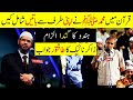Kia Quran Pak Mai Muhammad S W W Nay Apny Ap Say Batain Shamil Ki Hain Hindu Admi Ka Ilzam