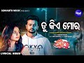 Tu Kie Mora ତୁ କିଏ ମୋର Full Song From The Movie Tu Mora Ok Humane Jyoti Sheetal Asad