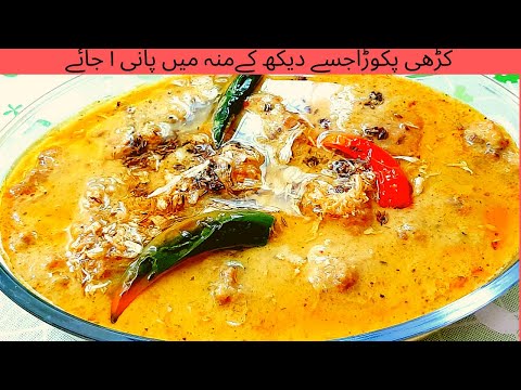Punjabi Karhi Pakora Recipe کڑھی پکوڑا Kadhi Pakora Banane Ka Tarika Kadhi Pakora Recipe In Urdu