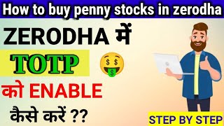 How to buy penny stocks in Zerodha kite app🔴How to enable TOTP in Zerodha kite app🔵How to Setup TOTP