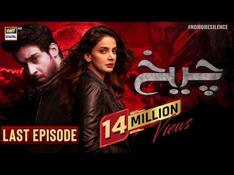 Cheekh Episode 30