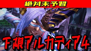 【FF14】至天の座アルカディア：ライトヘビー級4 攻略【実況】