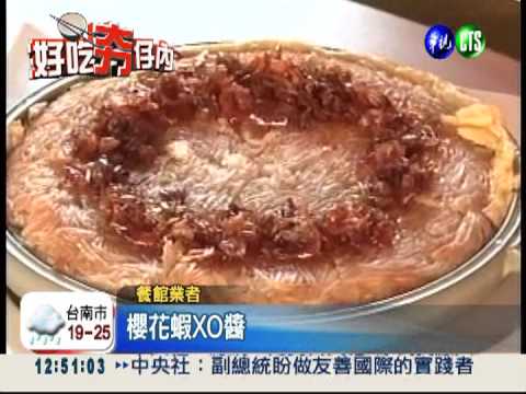 台灣味披薩 麵線當皮.櫻花蝦入餡