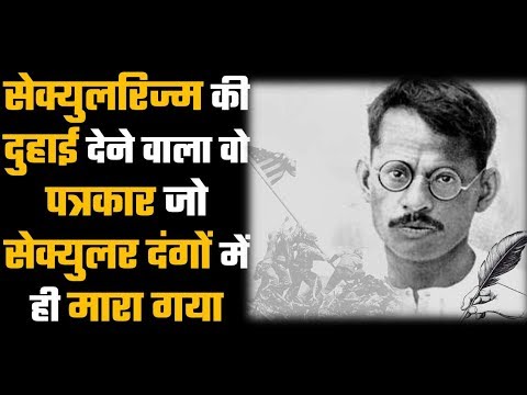 धर्मनिरपेक्षता का ढिंढोरा पीटने वालों के लिये सबक है Ganesh 