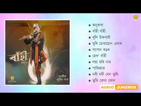 Baahi | Audio Jukebox | Zubeen Garg | NK Production