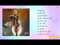 Baahi Audio Jukebox Zubeen Garg NK Production