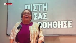 &Eta; &tau;&epsilon;&lambda;&epsilon;&upsilon;&tau;&alpha;ί&alpha; &sigma;&upsilon;&gamma;&kappa;&iota;&nu;&eta;&tau;&iota;&kappa;ή &epsilon;&mu;&phi;ά&nu;&iota;&sigma;&eta; &tau;&eta;&sigmaf; &Mu;&alpha;&rho;ί&alpha;&sigmaf; &Lambda;&alpha;&delta;ά