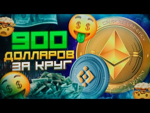 Арбитраж крипты faamtaazztiicaa Легкий способ зарабатывать на P2P-арбитраже