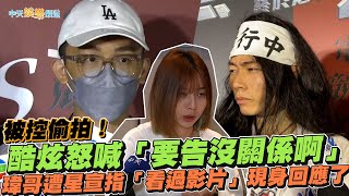 [問卦] 原來星宣有開過記者會了