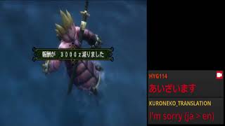 ～全モンスター討伐をトライするじじい略して～モンスターハンター３G生放送パート６
