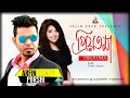 Priyotoma Arfin Rumey Porshi প্রিয়তমা Audio Song