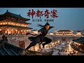 2025 NEW Haunted By A Massacre A Swordsman With An Official Expose The Truth Fox Detective Ⅰ