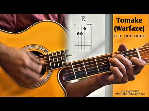 Tomake - Warfaze