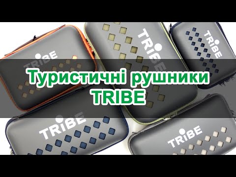Огляд туристичних рушників Tribe Pocket Towel