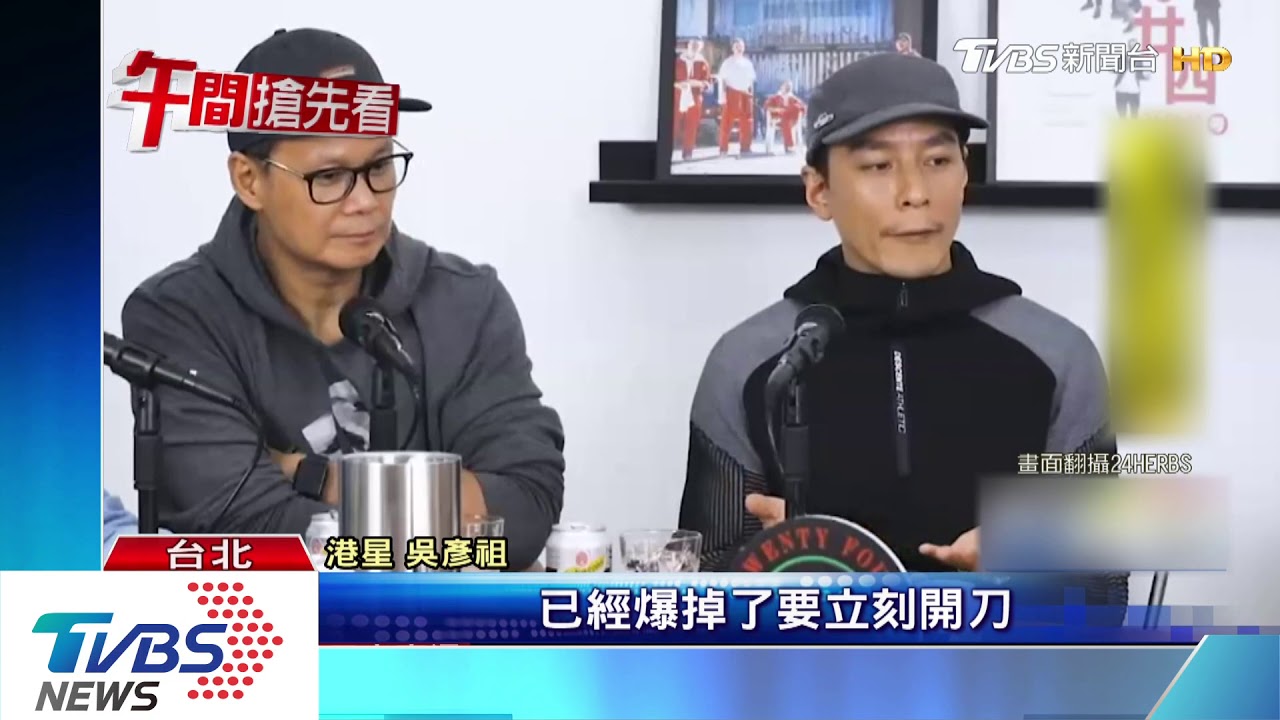 盲腸炎以為食物中毒 吳彥祖忍2天險喪命