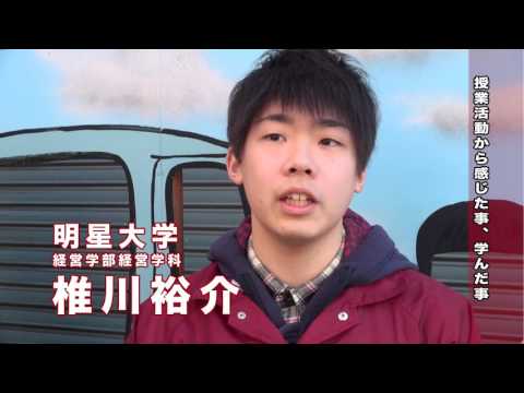 産学連携（昭和二丁目のマミー）｜明星大学経営学部