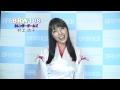 BRW108 カレンダーガールズ 2013年10月25日 村上涼子