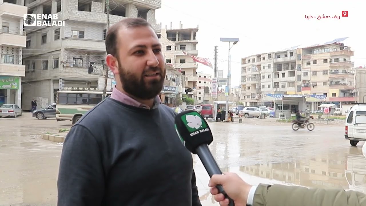 شكاوى الكهرباء في داريا تتسع.. أحياء بلا تغذية وأخرى تعاني ضعف التيار