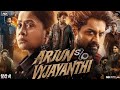 Arjun Son Of Vyjayanthi Full Movie New South Full Movie 2025 Agasobanuye Rocky Kimomo 2025