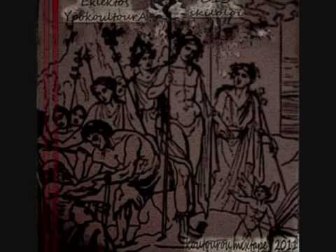 Eklektos - luriko trupaki(beat_vikedios)