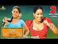 Mangatayaru Tiffin Center Telugu Full Movie Mumaith Khan Sri Balaji Video