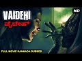 ವೈದೇಹಿ VAIDEHI Kannada Full Horror Movie Kannada Movies Kannada Action Movies