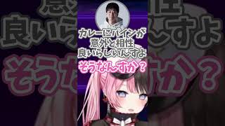 【ぶいすぽ切り抜き】パインバークディッシュを許さないハイタニに怯えるひなーのw【ぶいすぽ/橘ひなの/ひなーの/切り抜き】