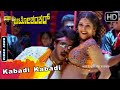Kabadi Kabadi Auto Shankar Movie Songs Upendra Songs Radhika Kumaraswamy SGV Kannada HD Songs