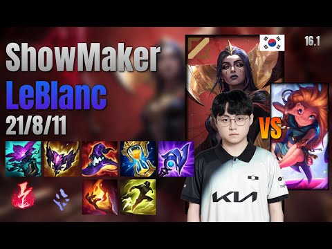 ShowMaker Mid LeBlanc vs Zoe lol KR solo rank Full Game 16.1 | 쇼메이커 르블랑 vs 조이