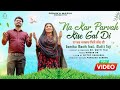 Na Kar Parvah Kise Gal Di Official Song Sister Romika Masih BrotherMattiTeji Dinesh Dk