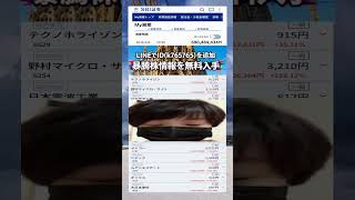 #NISA,#新NISA,#つみたてNISA,#iDeCo,#配当金,#配当利回り,#決算,#決算分析,#業績,#企業分析,#銘柄分析,#株予想,#株の売り方