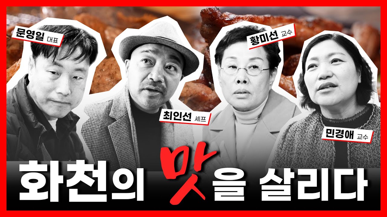 큰 위기를 맞은 사내면의 맛있는 변화의 바람! [강원365]
