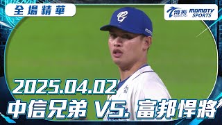 [分享] 邦邦本季第二次在主場開對手魯閣