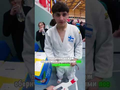Кимоно с подвохом: хитрости дзюдоистов 🥋