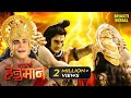 श्री हनुमान कर रहे है महादेव से मलयुद्