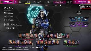 ホミトメメシーのApex　時代はRE-ジブ