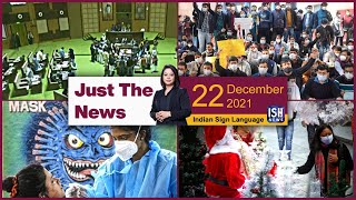 22 Dec 2021: Just The News | Faye D’Souza | ISH News | ISL