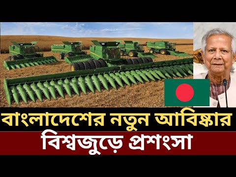 Bangladesh made agriculture machinery, Made in BD agro machinery, BD agriculture machine industry