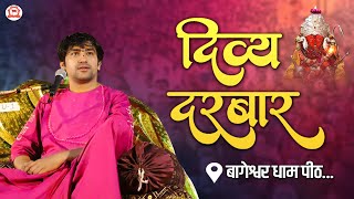 Download lagu LIVE: Divya Darbar | 01-10-2025 | ''दिव्य दरबार' | Bageshwar Dham Sarkar | Gram Gadha, Chhatarpur mp3