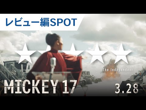 絶賛コメント殺到！レビュー編SPOT