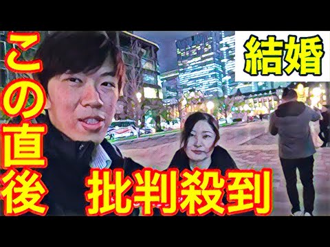 スーツの結婚に批判殺到。許せない（結婚相手　鉄道系YouTuber 藤田菜摘　スーツ背広チャンネル）