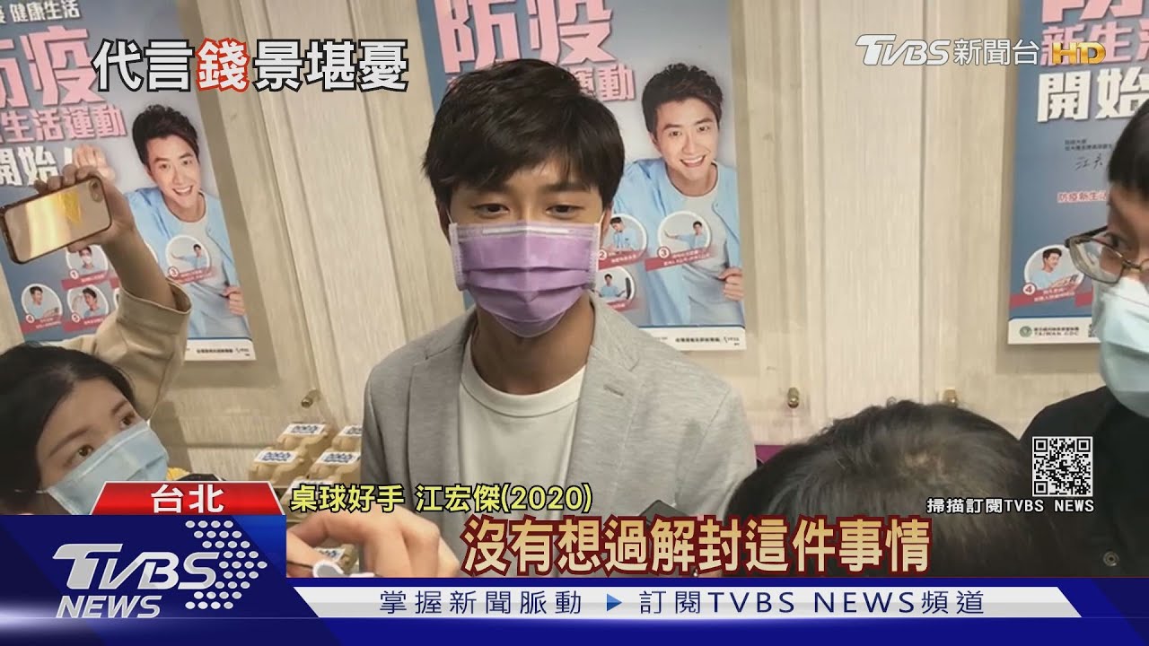 婚變害江宏傑防疫海報遭撤? 莊人祥:定期換