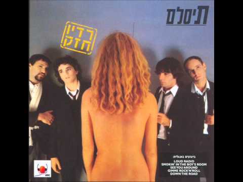 Video thumbnail for Lir’ot Ota Hayom - לראות אותה היום