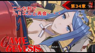 【シミュレーション】前からやりたかった！ファイアーエムブレム エンゲージ《34》