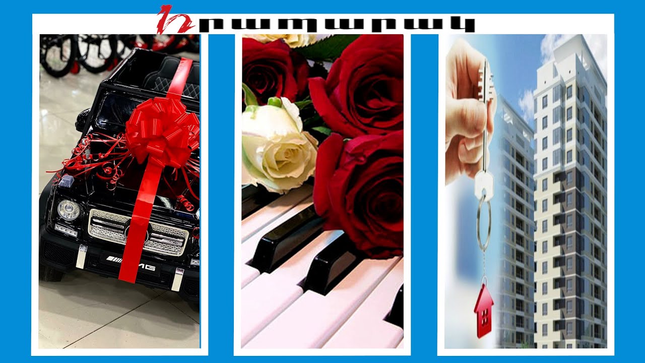 Ի՞նչ են ցանկանում կանայք ստանալ որպես նվեր մարտի 8-ին