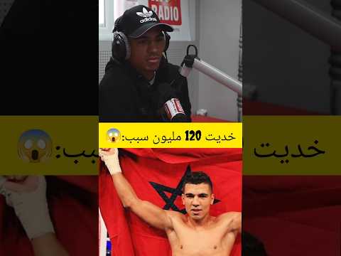 البطل محمد ربيعي يكشف أسرار حصوله على 120 مليوناً بعد إنجازه العالمي التاريخي 🥊🏆