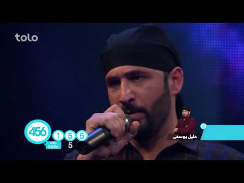 خلیل یوسفی – همیشه چشم براه ام – فصل دوازدهم ستاره افغان – 11 بهترین / Khalil Yousofi
