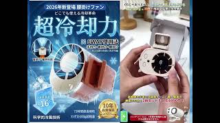 半導体冷却クリップファン、